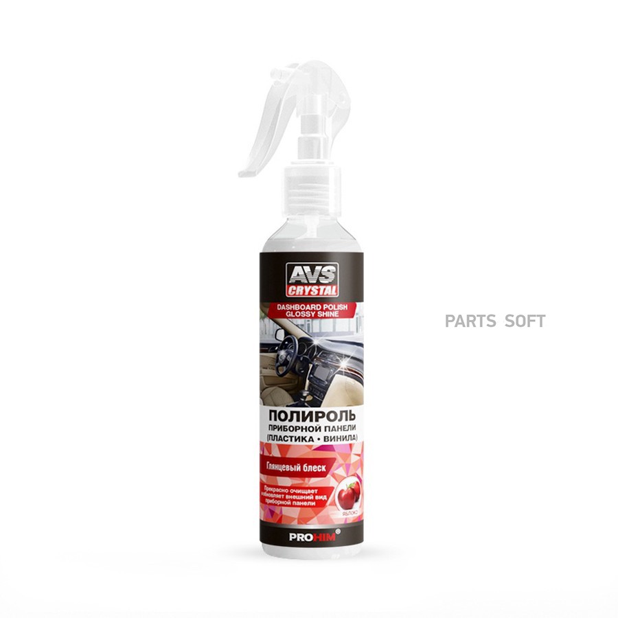 Полироль панели "AVS" AVK-612 (250 мл) (триггер) (Яблоко) (глянцевая) - AVS None None